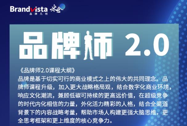 「品牌师2.0」全新36节视频课，全体系的品牌构建（价值1399元）-木石资源网