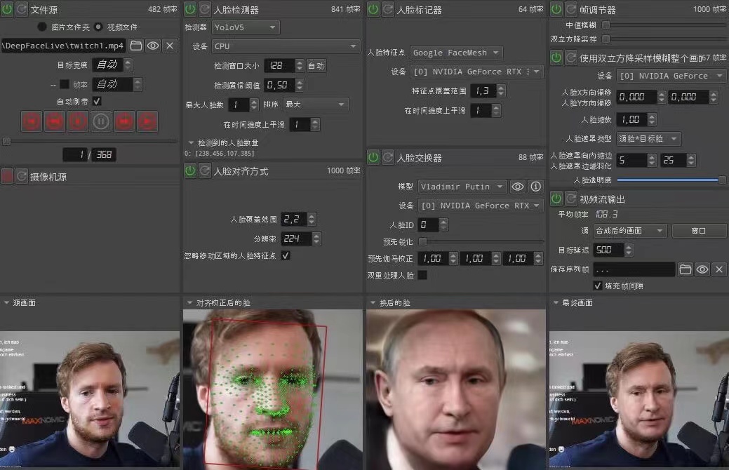 视频换脸＋实时直播换脸（软件+模型+教程）-木石资源网