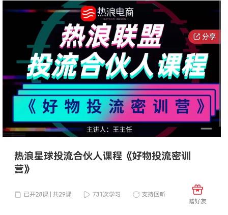 好物推广投流训练营：零食混剪赛道投流玩法，全系统课程！-木石资源网