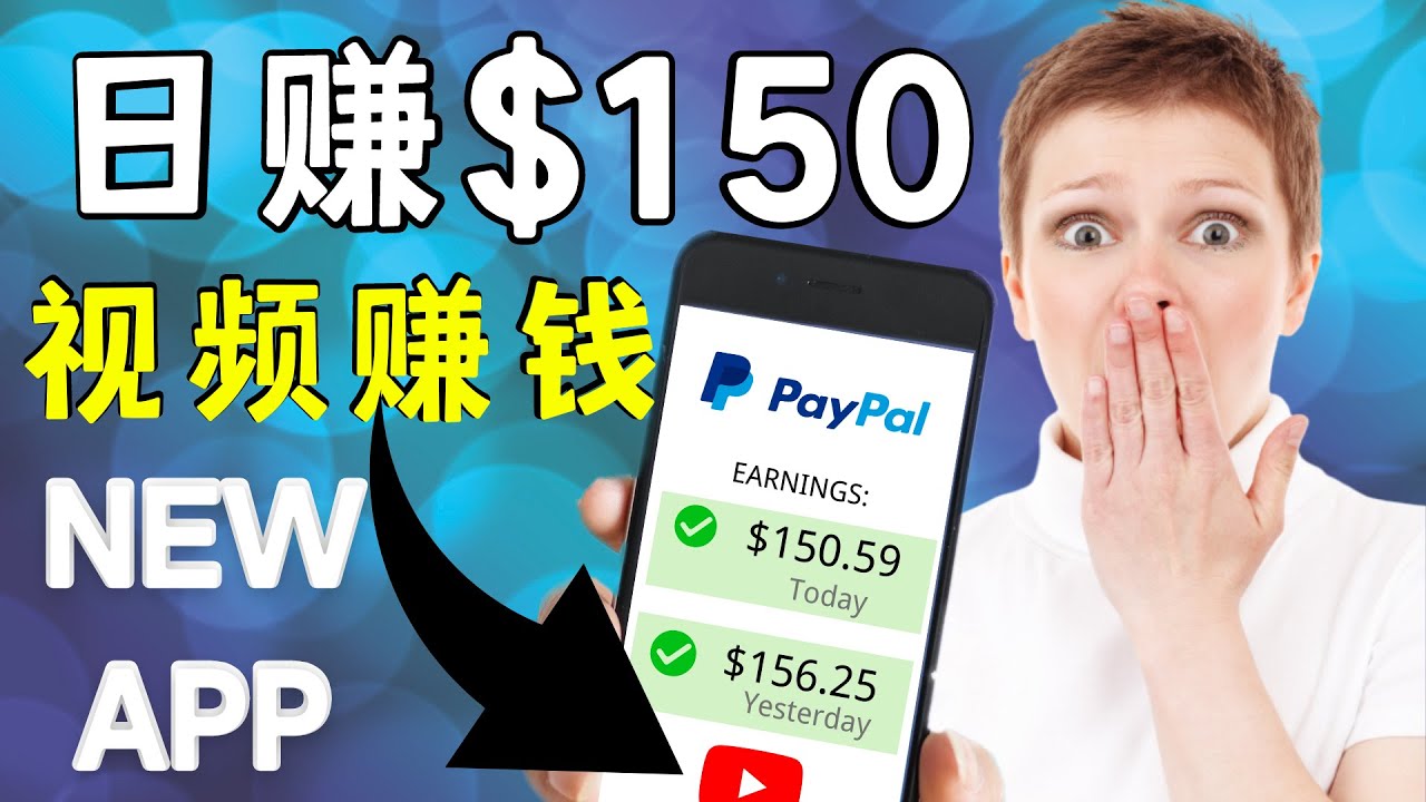 看YouTube视频赚钱2022 每天赚$150｜手机也能轻松操作的youtube 赚钱-木石资源网