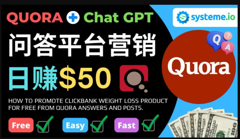 免费推广Clickbank热销商品，每单25.07美元，日赚50美元以上-木石资源网