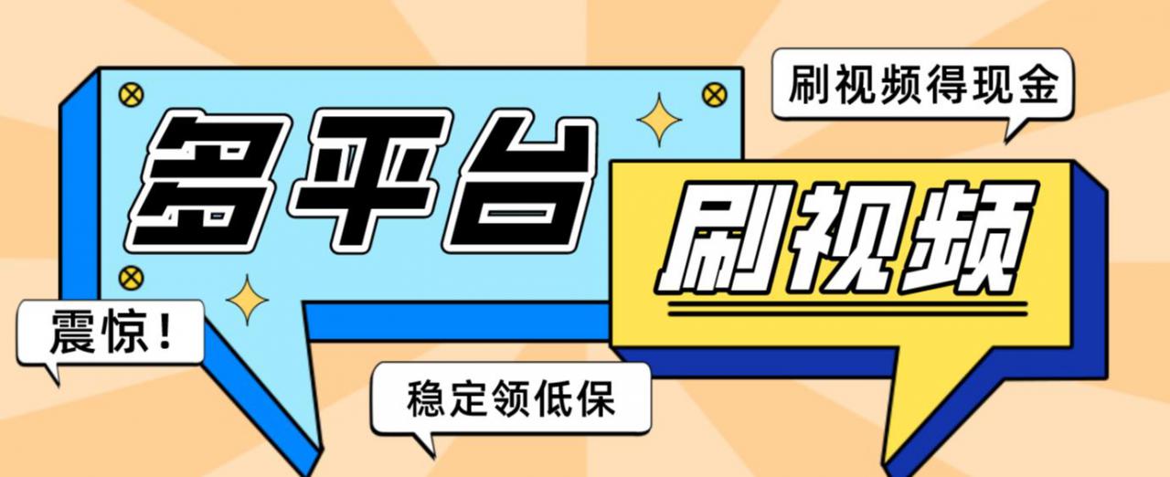 【低保项目】掘金聚财自动刷短视频脚本，支持多个平台，自动挂机运行-木石资源网