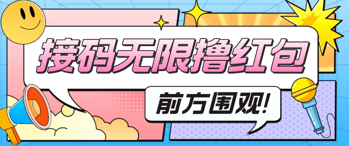 最新某新闻平台接码无限撸0.88元，提现秒到账【详细玩法教程】-木石资源网