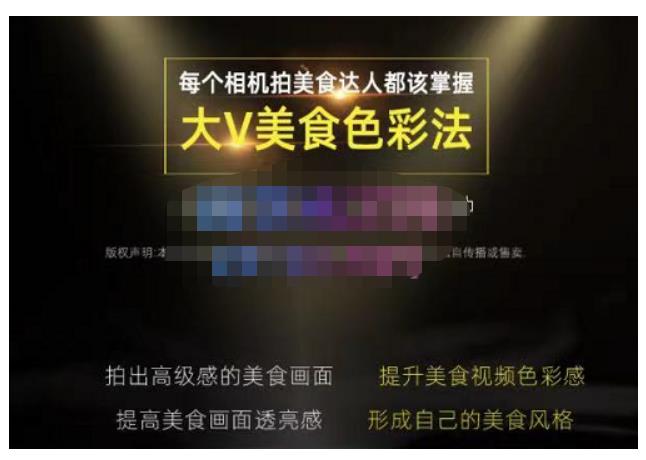 大V美食色彩法（相机拍美食+透亮美食灯光+电脑剪映调色），教你用相机拍出高级感的美食画面-木石资源网