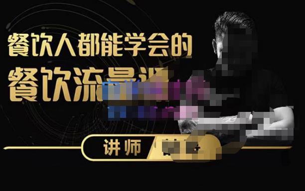 喆哥·玩转抖音流量打造个人IP，实体店利用抖音强引流变现，打造爆款视频，内容脚本-木石资源网