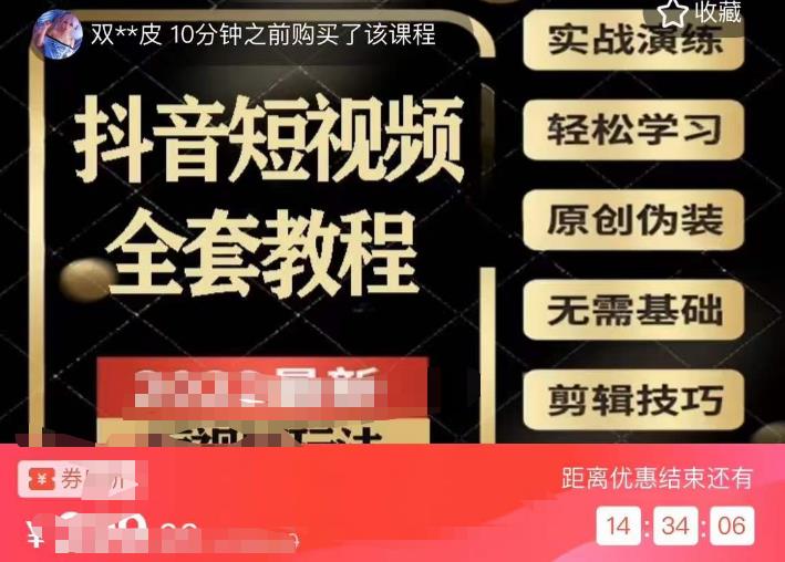 猫影工厂·2023最新抖音短视频全套教程，无需基础，轻松学习-木石资源网