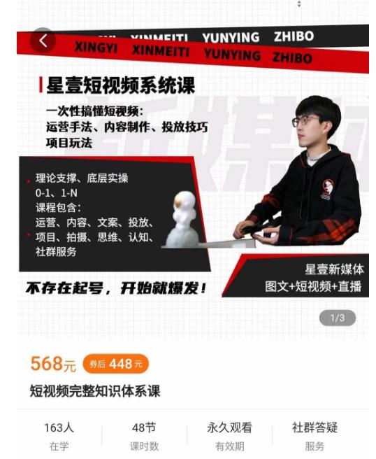 壹哥短视频完整知识体系课，不存在起号，开始就爆发（图文+短视频+直播）-木石资源网