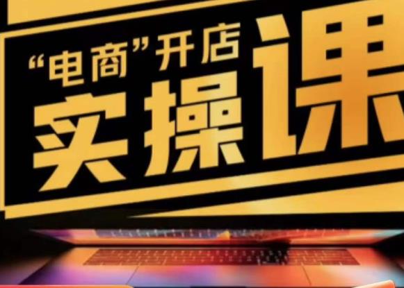 商品卡实操流程有货源/无货源，抖音小店无货源精细化的全套流程，抖音小店不动销起店的流程-木石资源网