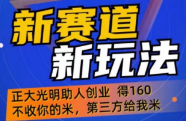 外边卖1980的抖音5G直播新玩法，轻松日四到五位数【详细玩法教程】-木石资源网