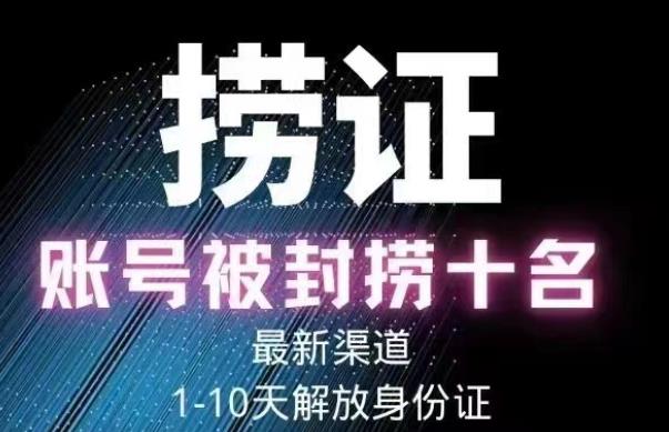 2023年最新抖音八大技术，一证多实名，秒注销，断抖破投流，永久捞证，钱包注销，跳人脸识别，蓝V多实-木石资源网