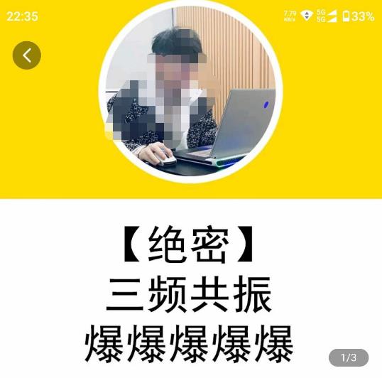 一齐·短视频付费5天快速起号持续连爆，带你脱离gmv不稳定苦海，带你爆爆爆爆爆爆-木石资源网