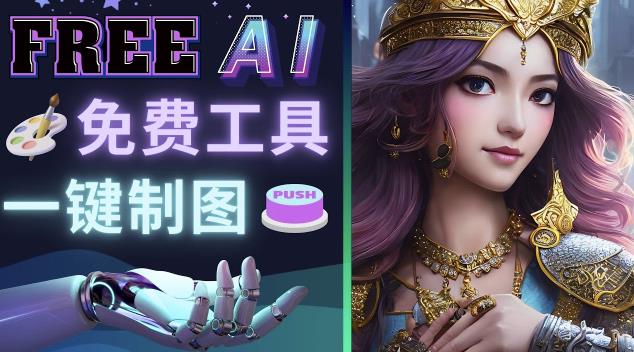 Midjourney替代网站，3个简单好用，免费的AI绘画工具一键生成大师级画作-木石资源网