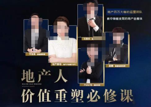 地产酵母-地产直播运营必修课，教你做能变现的地产号（直播运营实操+投放+变现合集）-木石资源网