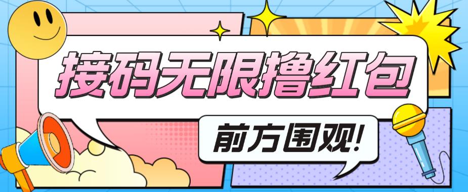 最新某新闻平台接码无限撸0.88元，提现秒到账【详细玩法教程】-木石资源网