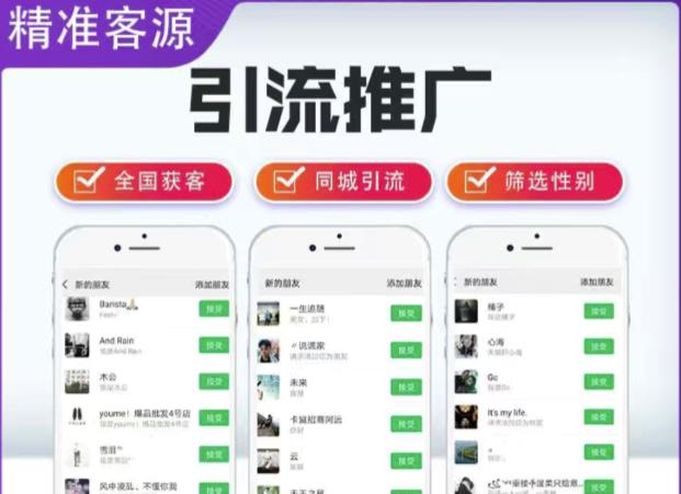 微信简单易上手引流方法，无门槛，小白即可操作，日引流300+【详细玩法教程】-木石资源网