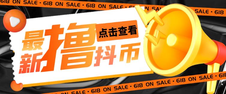 外面收费598的最新pdd无限白嫖抖币项目揭秘，简单暴利【仅揭秘】-木石资源网
