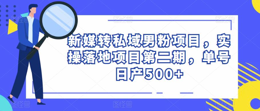 电影解说教程，中视频手机电脑制作详解，从入门到解说大神-木石资源网