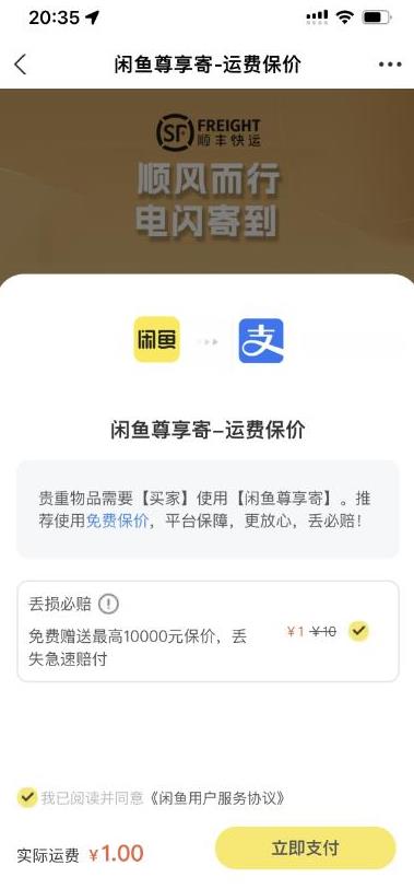 2023最火最新版外面1988上车的闲鱼自动收货源码带搭建教程-木石资源网
