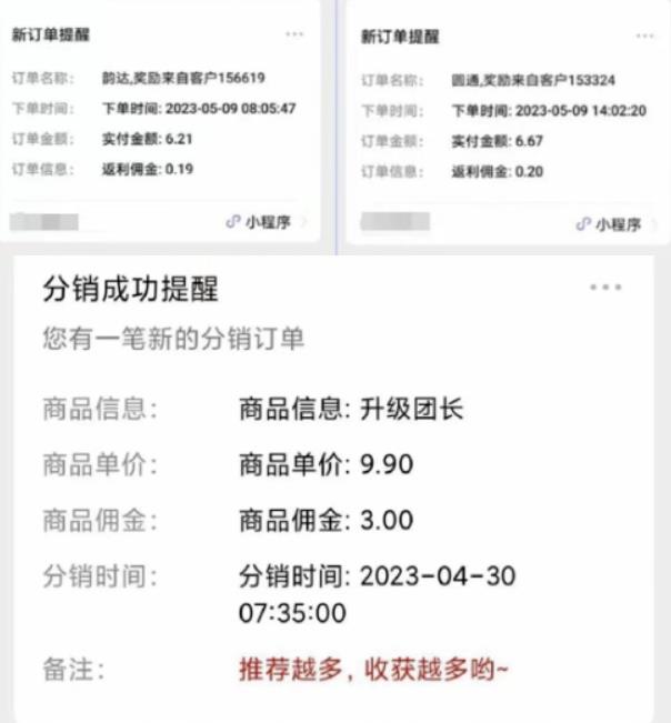 快递代发CPS，月入万元，不起眼却很赚钱的信息差项目【揭秘】-木石资源网