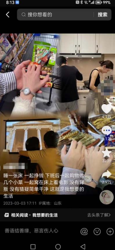 抖音浪漫图文暴力涨女粉项目，简单0门槛每天10分钟发图文日入600+长期多号【揭秘】-木石资源网