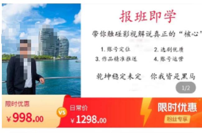 名垂青史影视解说课，带你触碰影视解说真正的“核心”-木石资源网