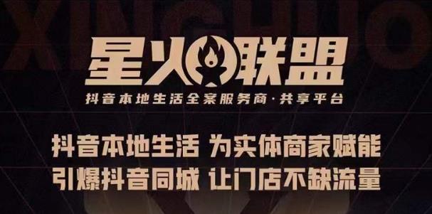 蚂蚱·引爆同城特训，从0-1引爆你的同城流量，2023年抢占本地生活万亿赛道-木石资源网