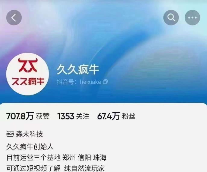 久久疯牛6月自然流起号，​自然流起号话术实战课-木石资源网