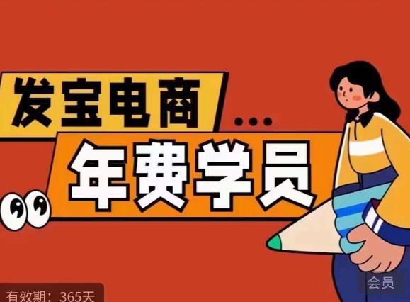 纪主任·拼多多年费会员，0基础起店的详细系列课程+当下最牛的低价起量玩法+简单粗暴的动销玩法-木石资源网