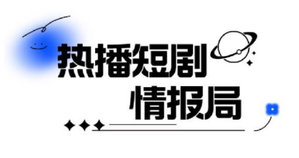 一套PR短剧模板，短剧导入就可以过原创，轻轻松松剪好一部短剧-木石资源网