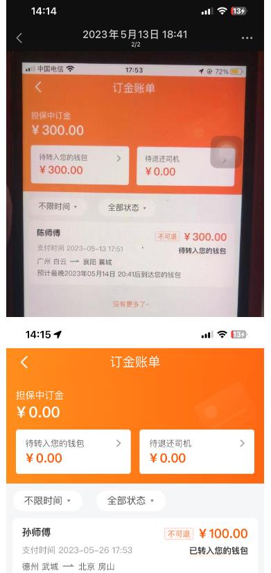 “稳定无坑”货拉拉搬砖项目，一天200-800，某工作室收费5980-木石资源网