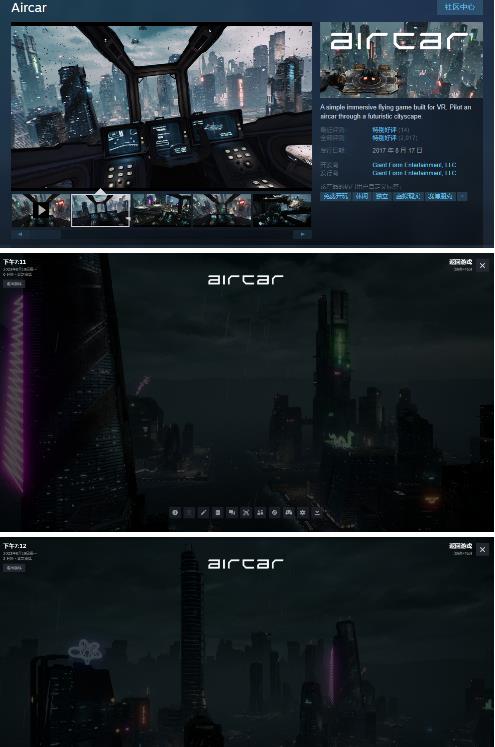 AirCar全景直播项目2023年抖音最新最火直播玩法（兔费游戏+开通VR权限+直播间搭建指导）-木石资源网