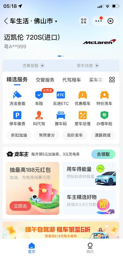 支付宝豪车认证教程，倒卖教程轻松日入300+还有助于提升芝麻分【揭秘】-木石资源网