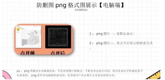 外面收费100一张的贴吧发贴防删图制作详细教程【软件+教程】-木石资源网