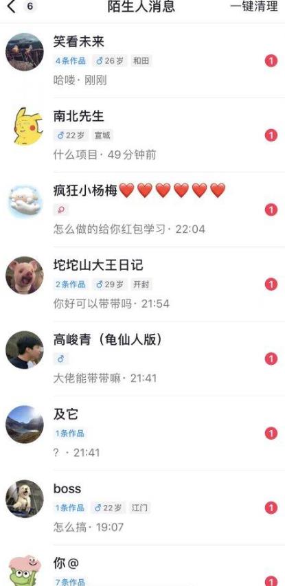 6月最新抖音评论区截流一天一二百，可以引流任何行业精准粉（附无限开脚本）-木石资源网