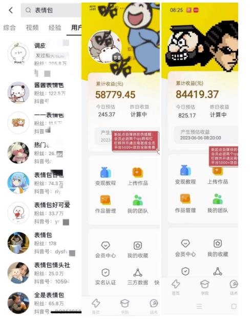 表情包变现，日入1000+，普通人躺赚高额佣金的蓝海项目！速度上车！-木石资源网
