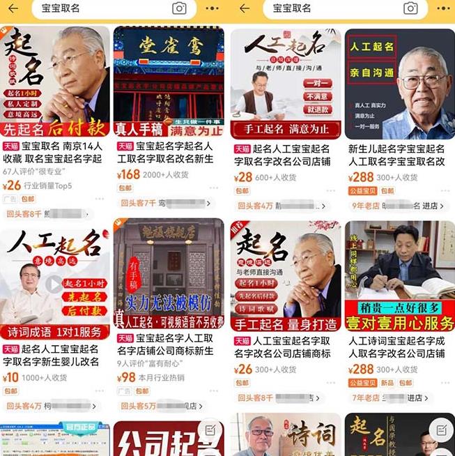 拆解小红书宝宝起名虚拟副业项目，一条龙实操玩法分享给你（教程+软件）-木石资源网
