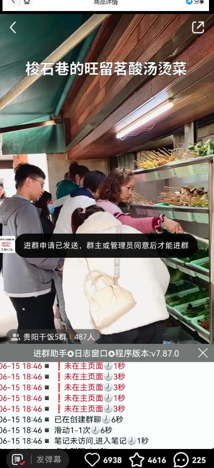 全网独家小红书在群广场加群，小号可批量操作，可进行引流私域（软件+教程）-木石资源网
