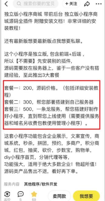 2023零成本源码搬运(适用于拼多多、淘宝、闲鱼、转转)-木石资源网