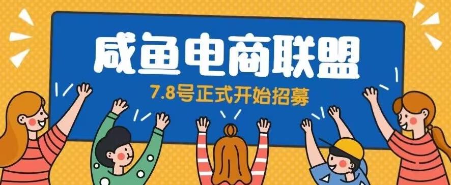 闲鱼精品课，教你打造日入500+的闲鱼店铺，细致讲解看完就会-木石资源网