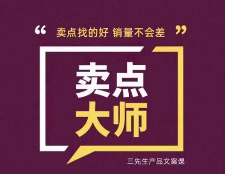 卖点大师，轻松找卖点，产品差异化，卖点找的好销量不会差-木石资源网