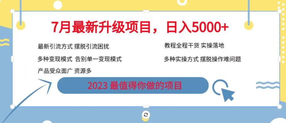 7月最新旅游卡项目升级玩法，多种变现模式，最新引流方式，日入5000+【揭秘】-木石资源网