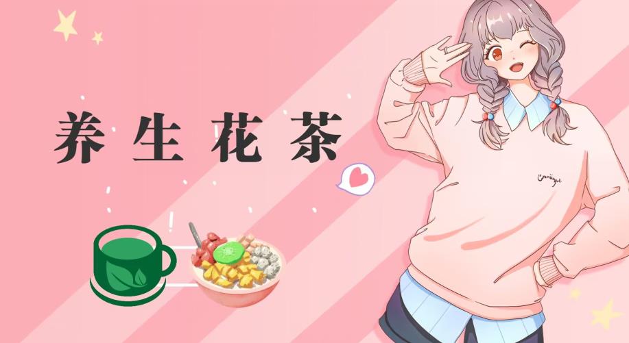 冷门暴利的最新项目，养生花茶！八九月正是红利期，月入10w不是梦【揭秘】-木石资源网