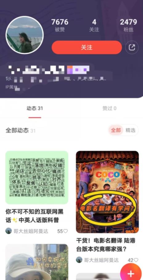 有道词典，前景无限的新图文搬运平台，正在红利期，流量巨大【揭秘】-木石资源网