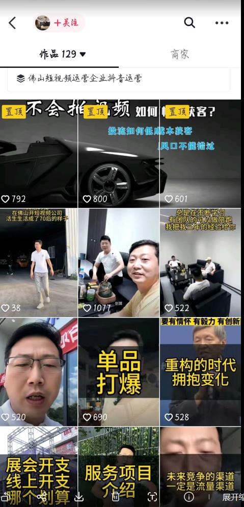 这样子带货月入过万，新手小白都适合的项目，一部手机可操作【揭秘】-木石资源网
