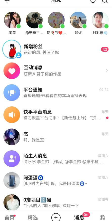 快手无损发红包引流技术，轻松引爆直播间【揭秘】-木石资源网
