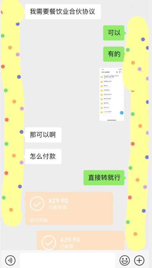小红书最新蓝海赛道，合伙人协议书项目，虚拟资源都是纯利，操作得当日入500+【揭秘】-木石资源网
