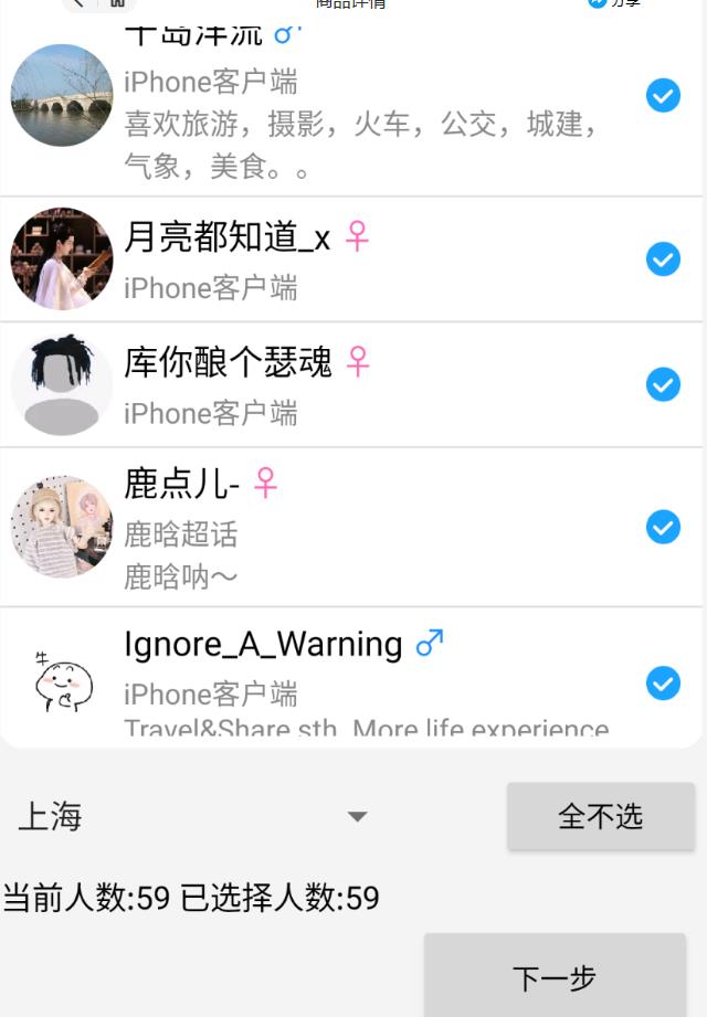 外面收费8K的微博协议一键私信引流软件，真实粉无限私信【仅揭秘】-木石资源网