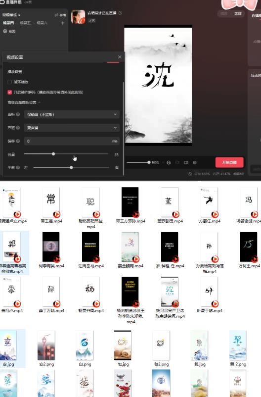 最新抖音姓氏logo半无人直播详细教程+素材及变现-木石资源网