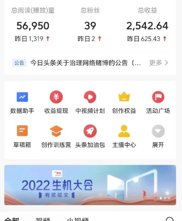 最新爆火1599的故事会撸金项目，号称一天500+【全套详细玩法教程】-木石资源网