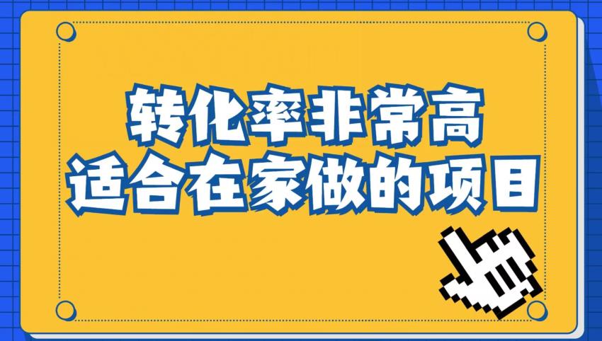 小红书虚拟电商项目：从小白到精英（视频课程+交付手册）-木石资源网